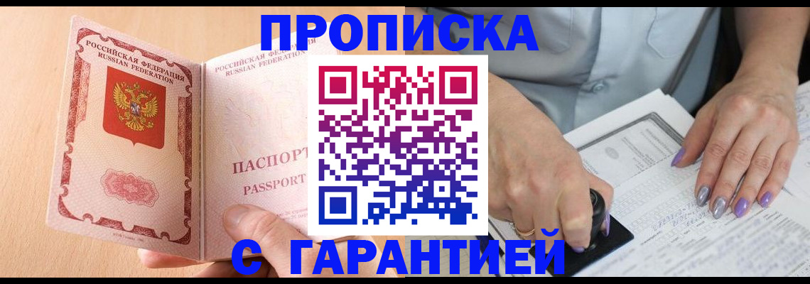 прописка 2025 в Камышлове