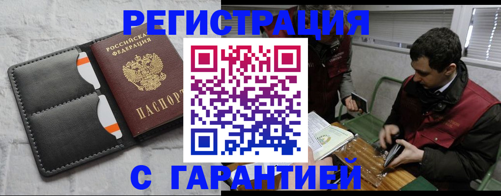 прописка в квартире в Камышлове
