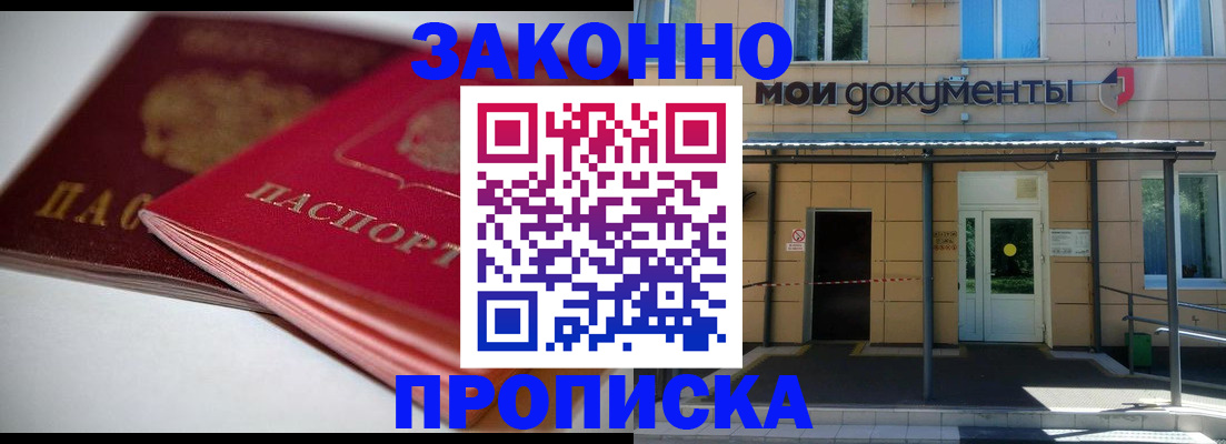 прописка в квартире в Камышлове