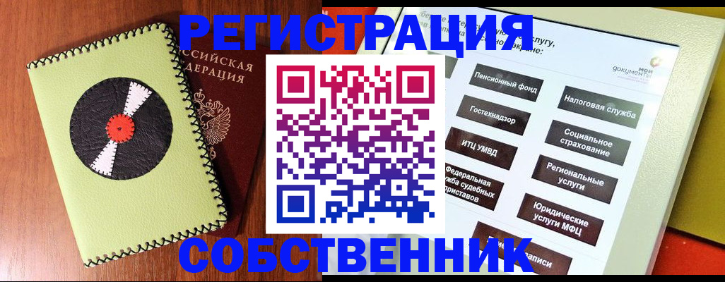 прописка для школы в Камышлове